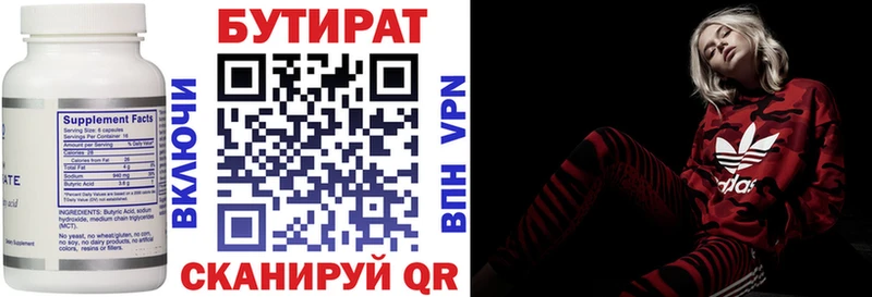 Бутират оксибутират  Миньяр 