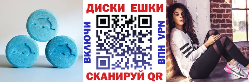 Экстази диски  Миньяр 