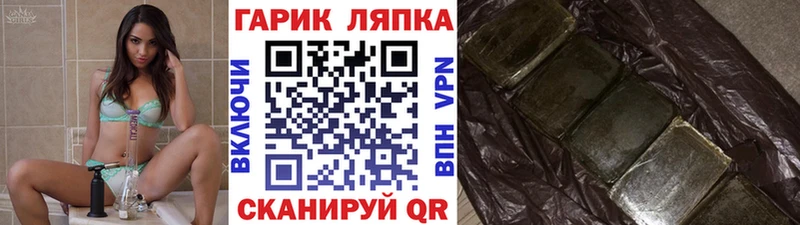 ГАШИШ Ice-O-Lator Миньяр