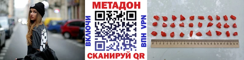 ссылка на мегу сайт  Миньяр  МЕТАДОН кристалл 